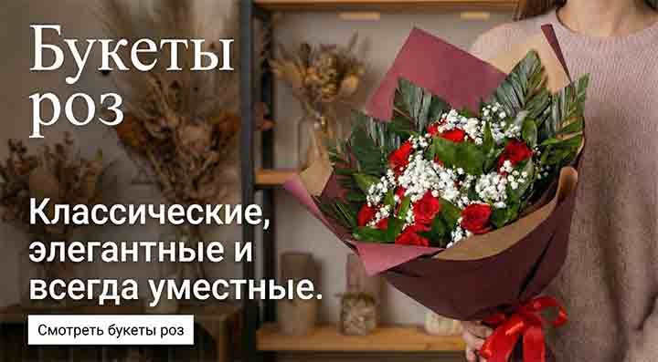Элегантные и свежие букеты роз с доставкой на дом в Пальма-де-Майорка